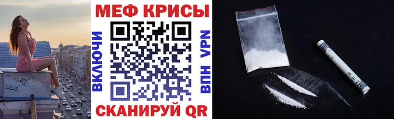 где купить   Заводоуковск  МЕФ мяу мяу 