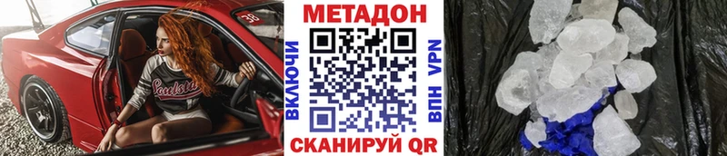 Метадон VHQ продажа наркотиков Заводоуковск